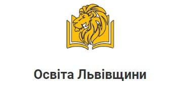 Освіта Львівщини