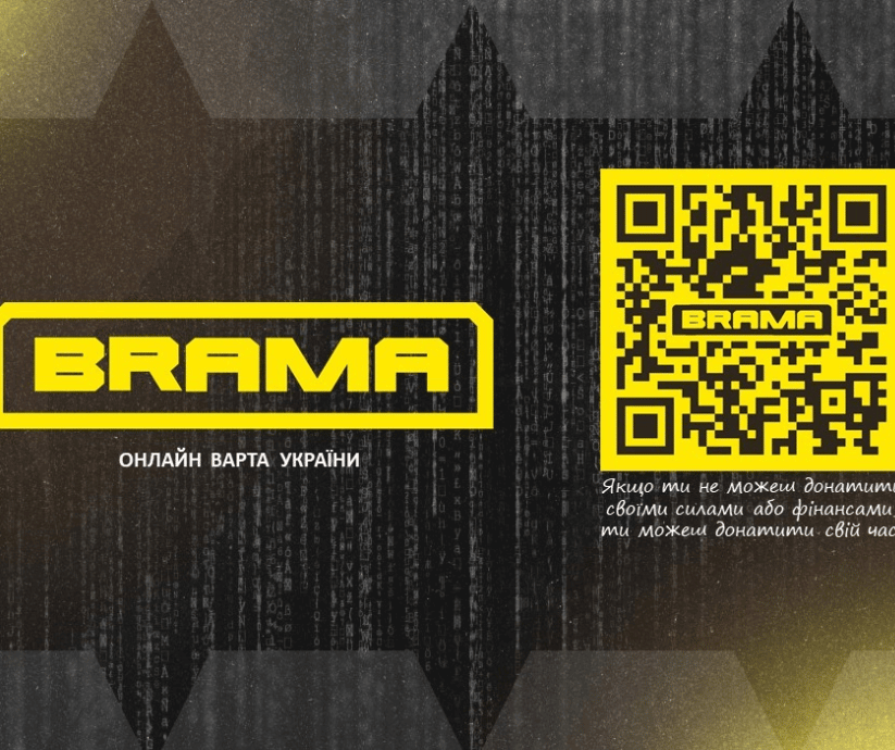 Детальніше про статтю БРАМА-ОНЛАЙН ВАРТА УКРАЇНИ