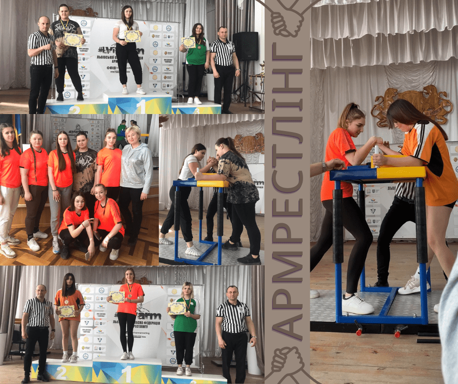 Обласні спортивні ігри учнів Львівського професійного коледжу індустрії краси та моди з армрестлінгу