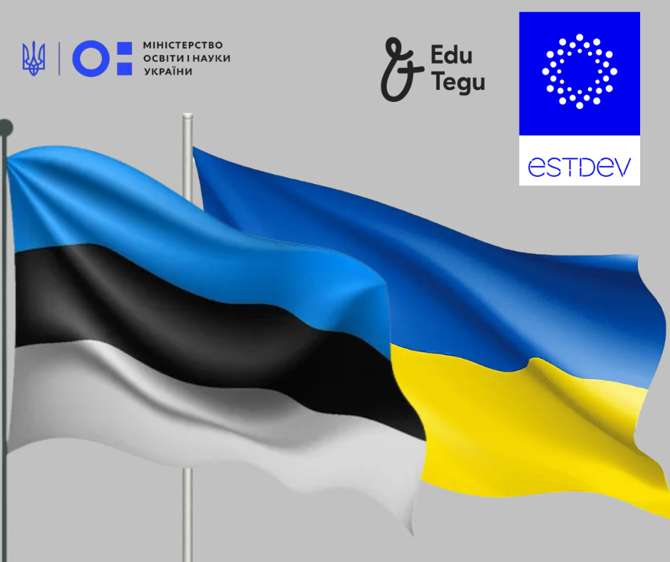 Проєкт «Інтеграція підприємницької освіти в систему професійної освіти України»