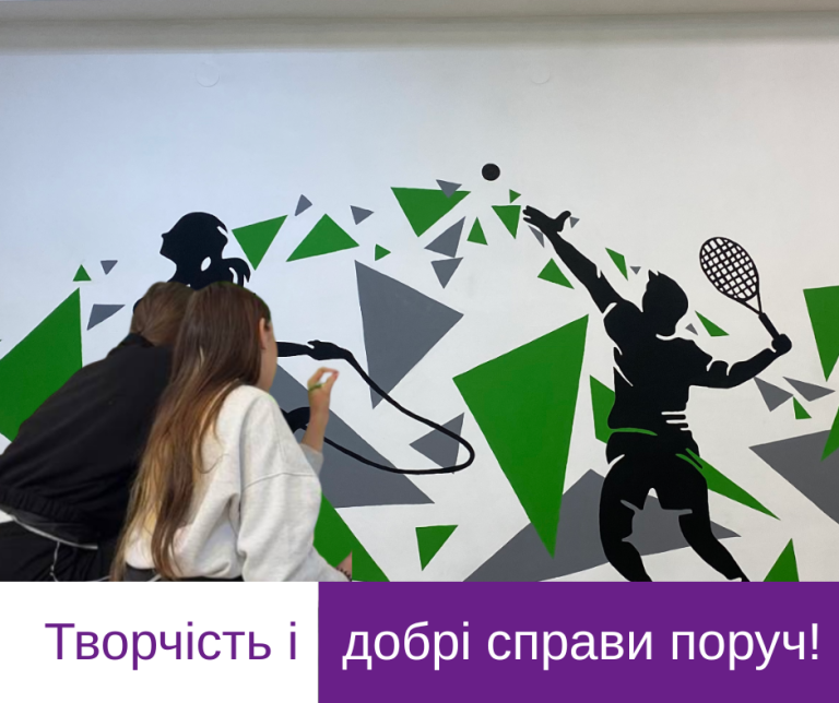 Детальніше про статтю Творчість і добрі справи поруч!