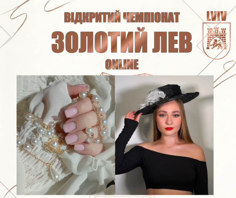 Детальніше про статтю 29 призових місць у Чемпіонаті “Золотий лев 2026”