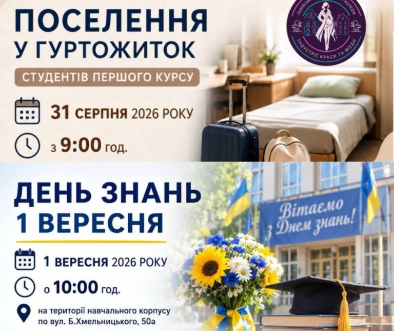 Детальніше про статтю Інформація для вступників