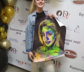 Бурштинові зорі