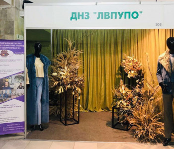 Львівський товаровиробник - 2019
